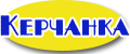 Керчанка